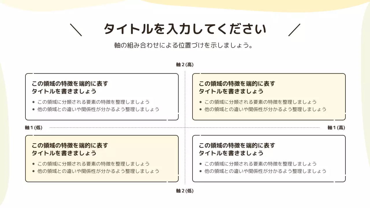 発表のテンプレート例 43