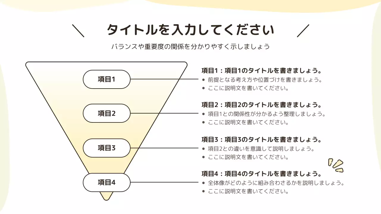発表のテンプレート例 41