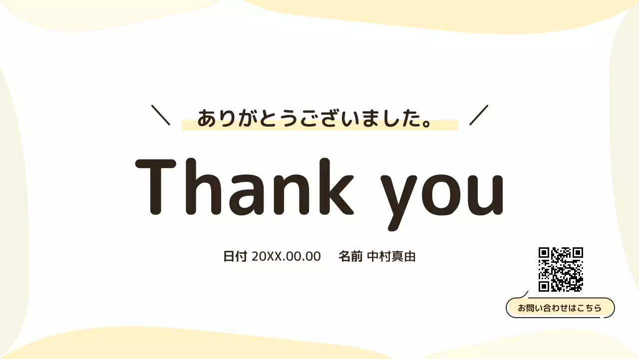 発表のテンプレート例 52