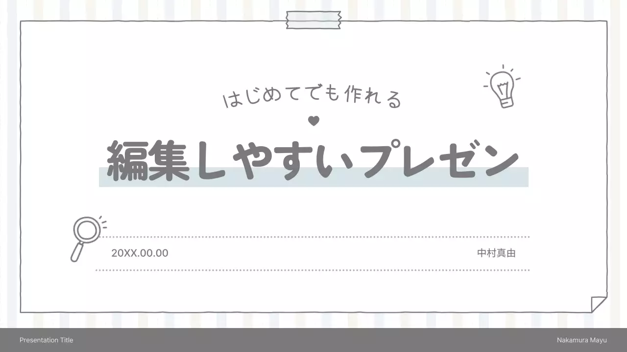 グレー シンプル プレゼンテーション プラン