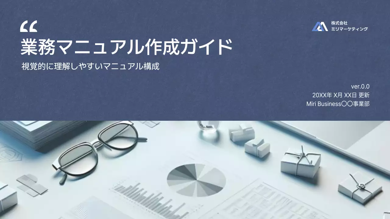 グレー シンプル ビジネス マニュアル