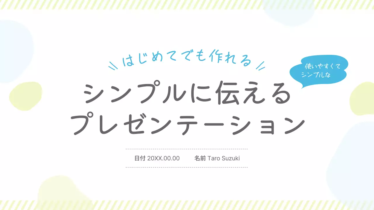 白 シンプル プレゼンテーション ドキュメント