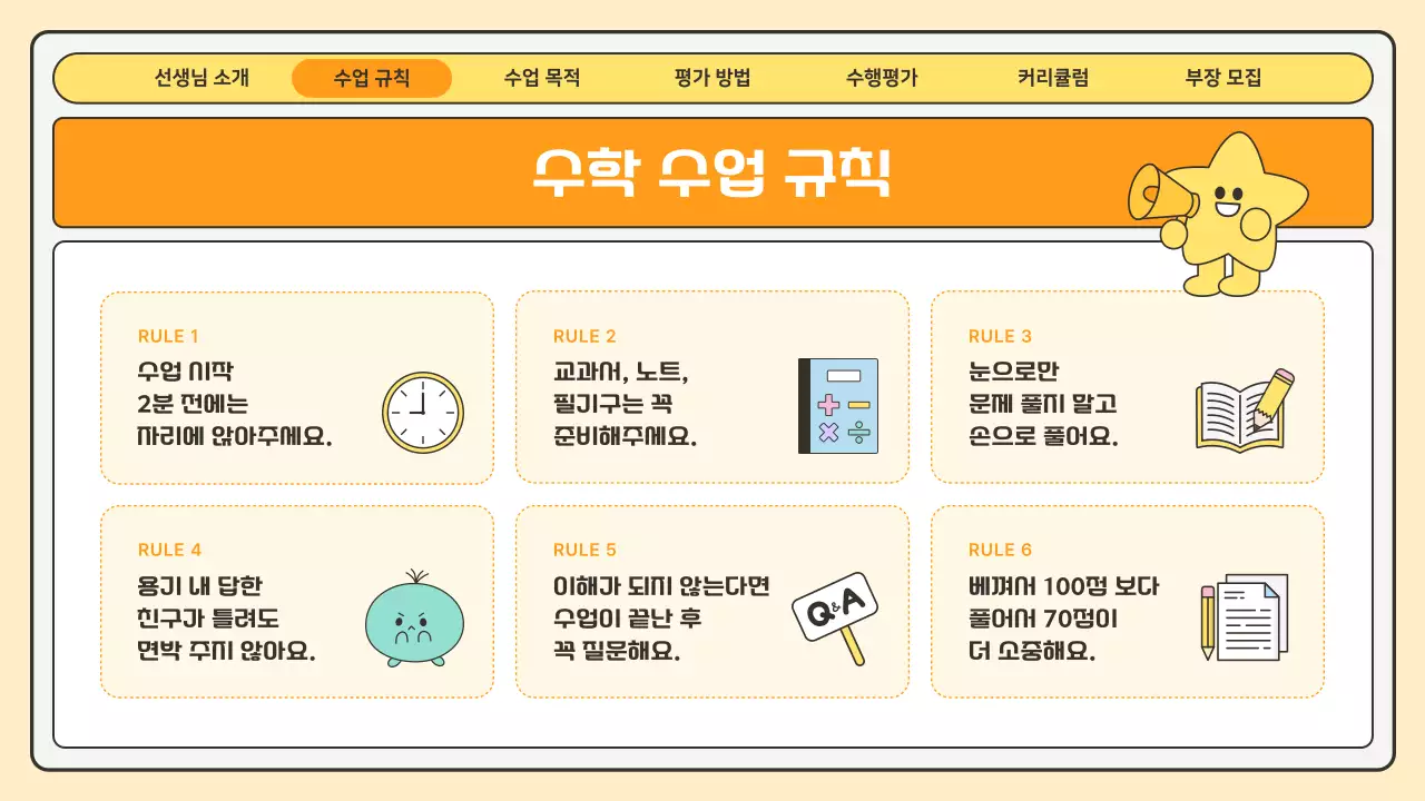 노랑 아기자기한 교육 자료 안내