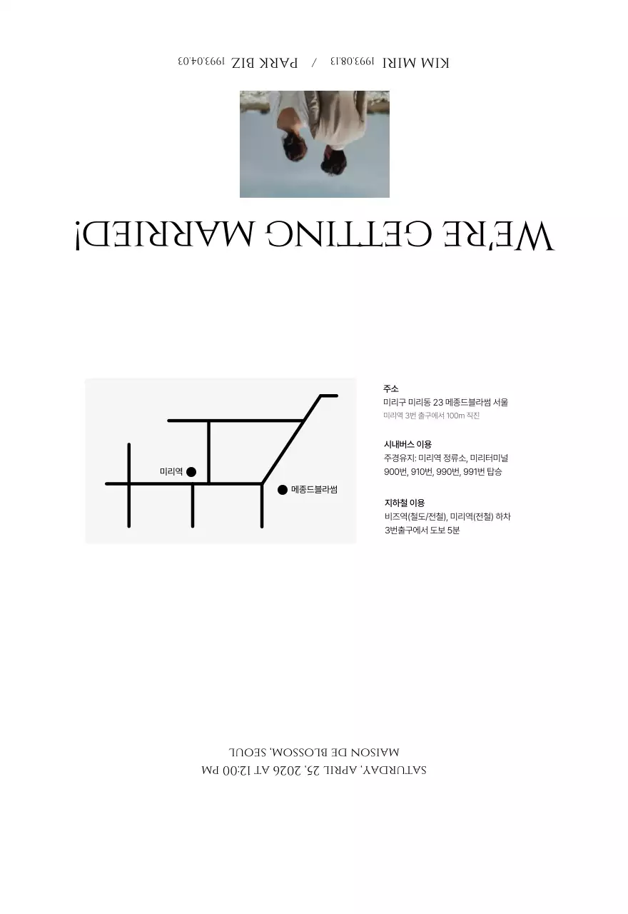 흰색 심플 결혼 초대장