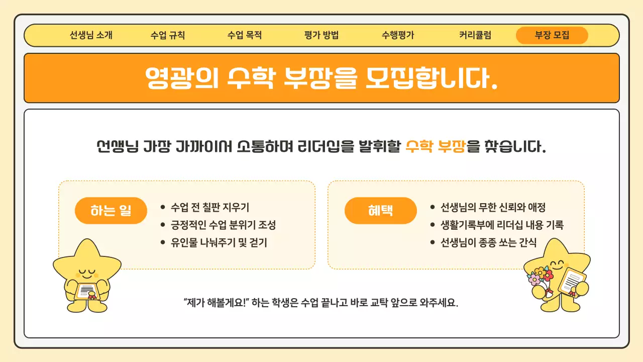 노랑 아기자기한 교육 자료 안내