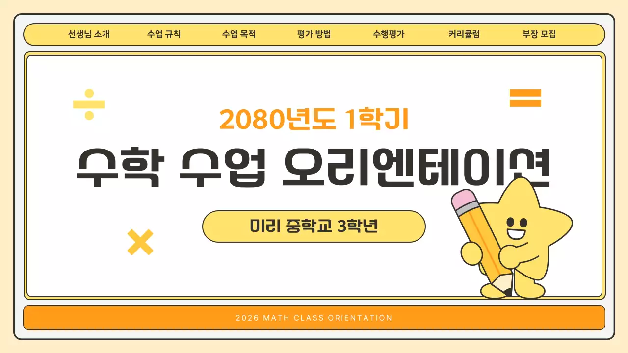 노랑 아기자기한 교육 자료 안내