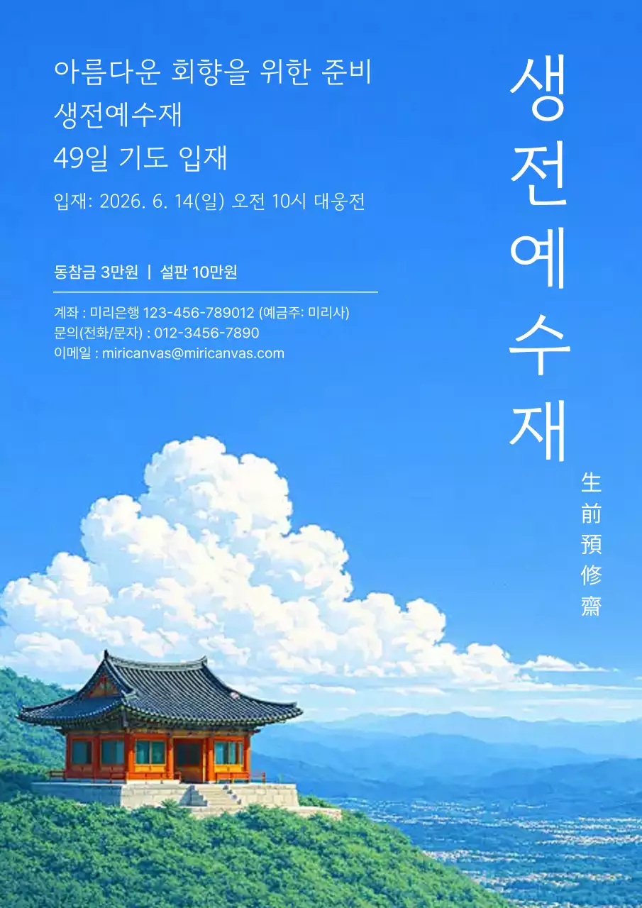 파랑 전통 행사 안내