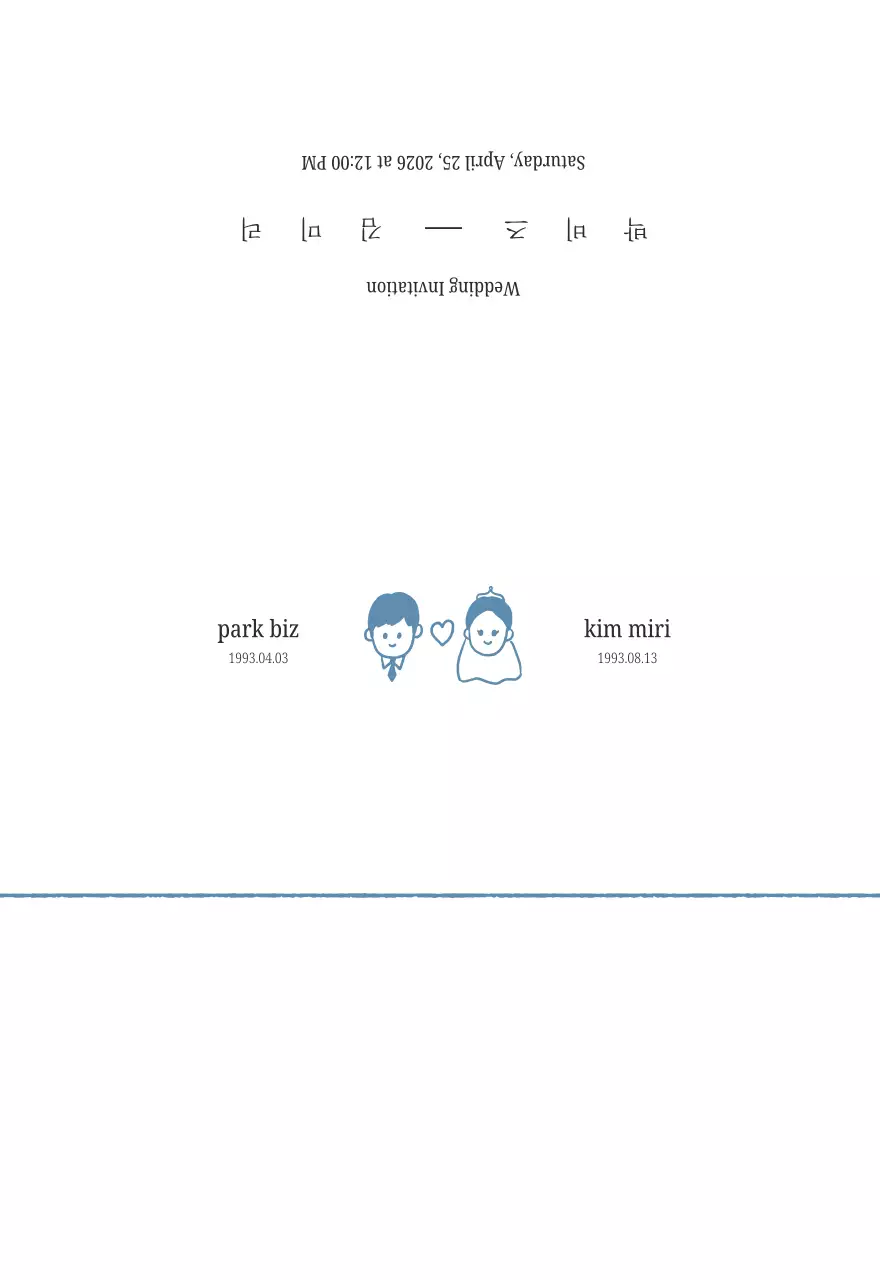 하늘색 심플 결혼 초대장