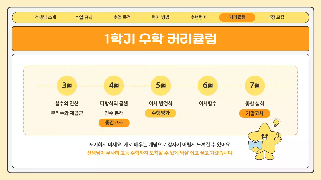 노랑 아기자기한 교육 자료 안내