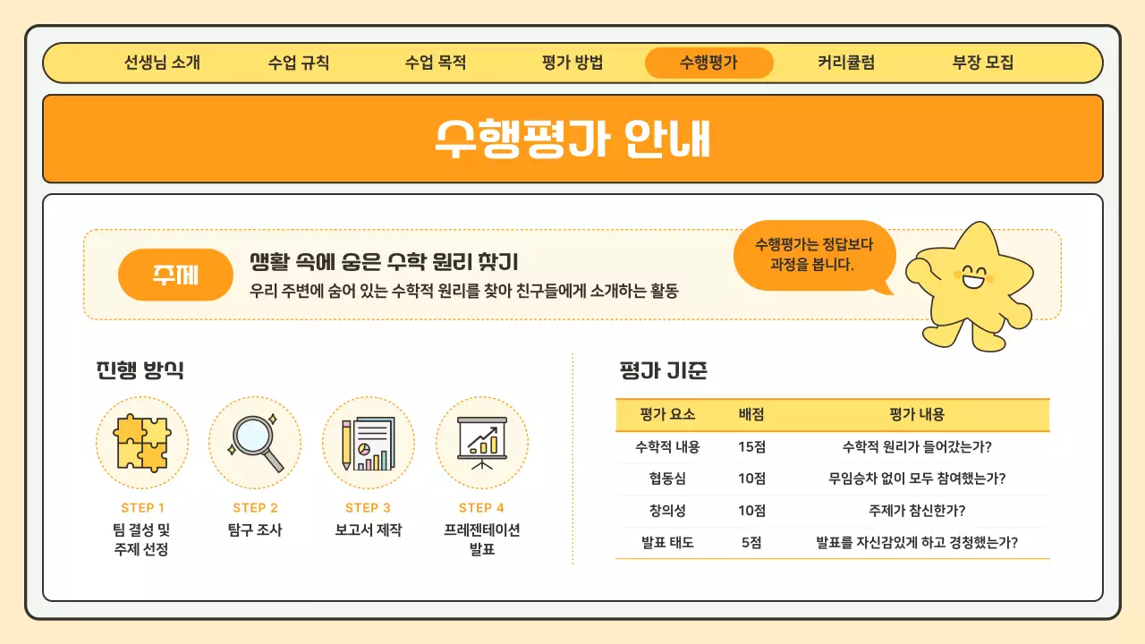 노랑 아기자기한 교육 자료 안내