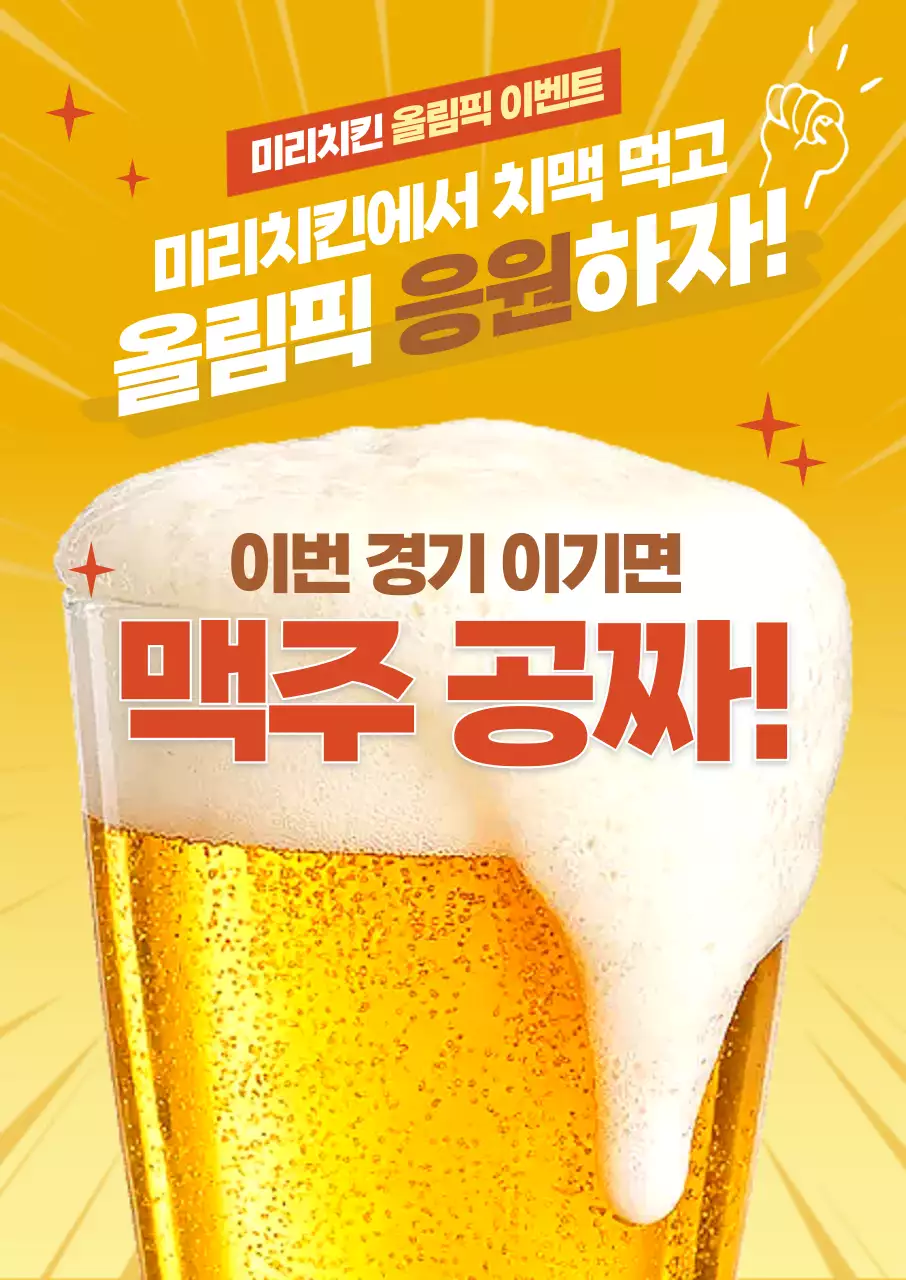 주황 강조 스포츠 이벤트