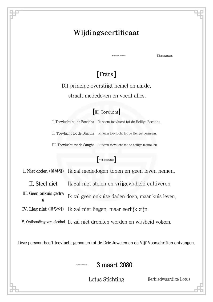 Witte traditionele boeddhistische documenten