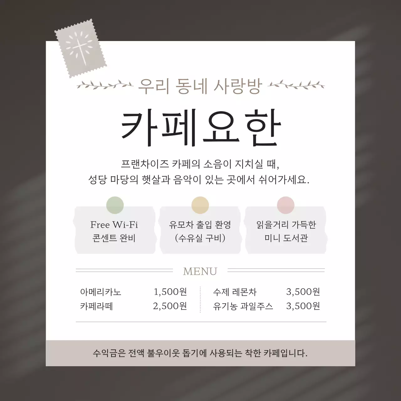 회색 깔끔 카페 메뉴판