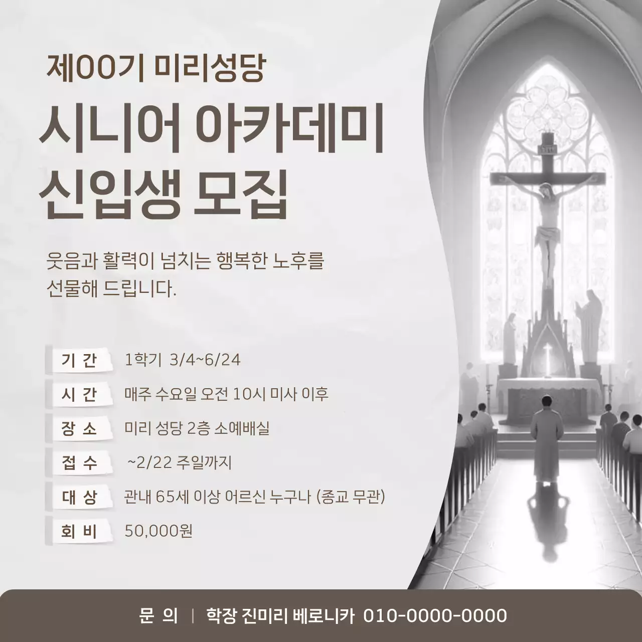 갈색 클래식 교육생 모집 모집