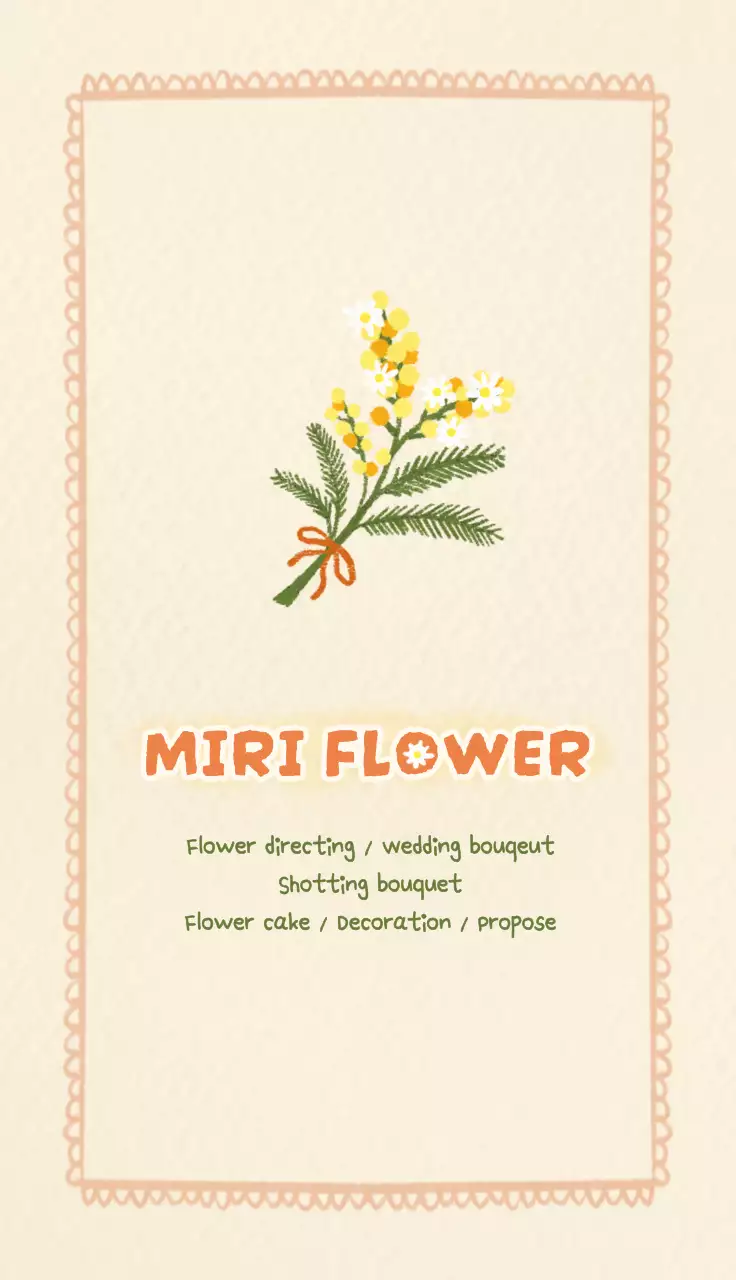 베이지 빈티지 꽃다발 광고