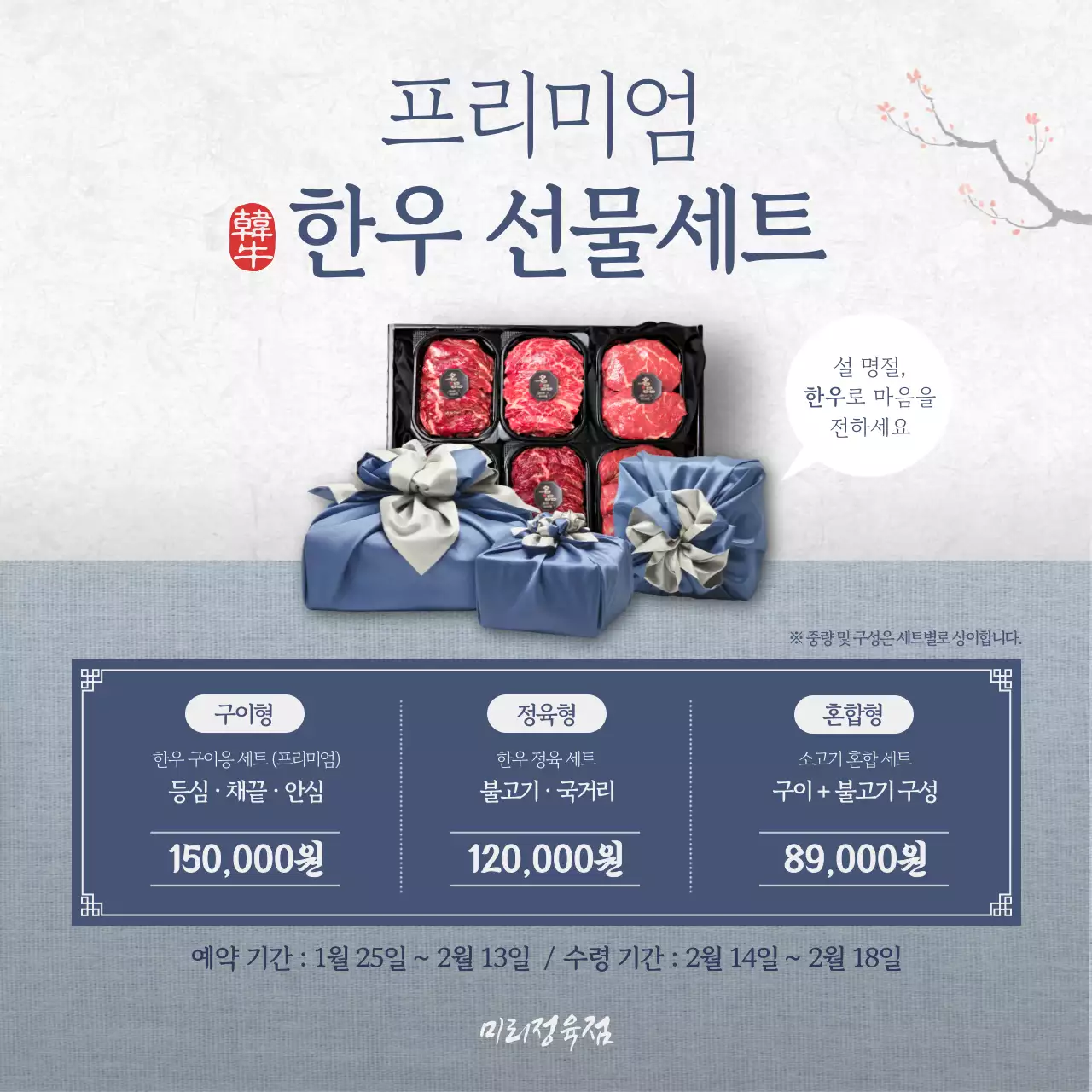 회색 전통 설날 행사