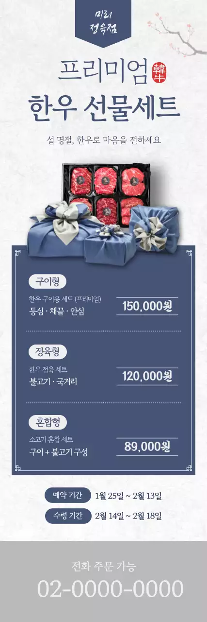 회색 전통 설날 행사