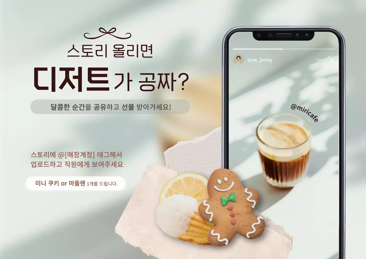 민트 모던 카페 프로모션