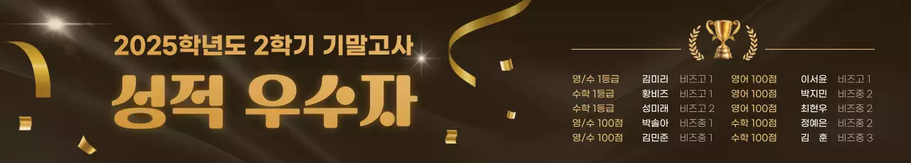 갈색 고급 학업 성취 상장