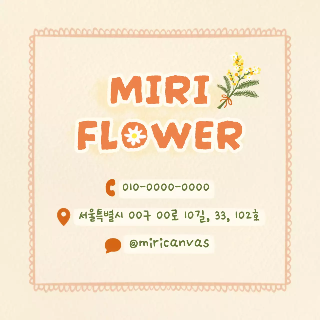 베이지 빈티지 꽃다발 광고