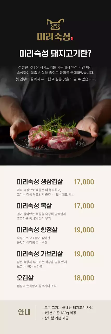 베이지 깔끔 메뉴판 안내