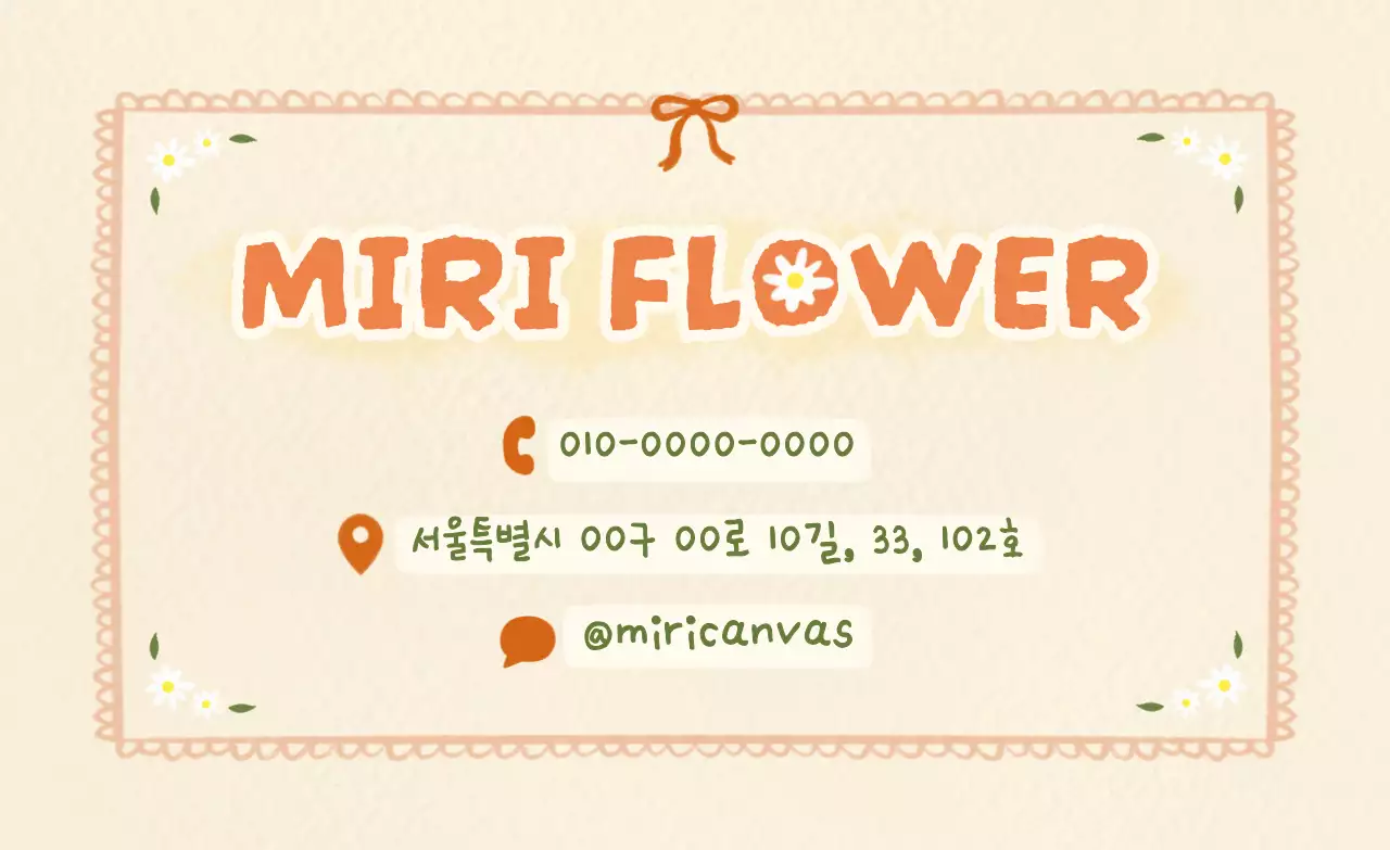 베이지 빈티지 꽃다발 광고