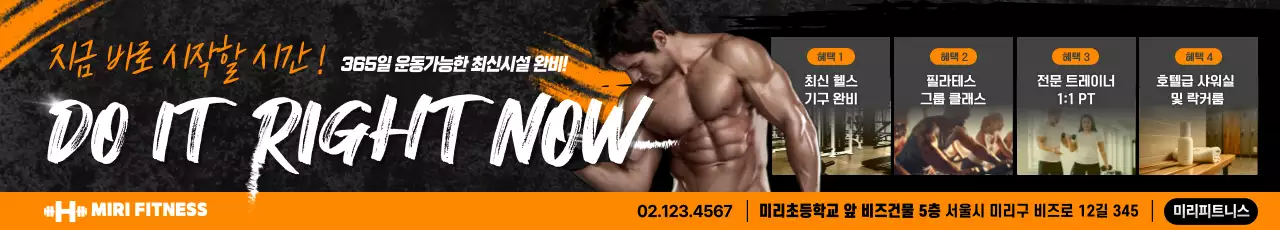 검정 모던 피트니스 홍보