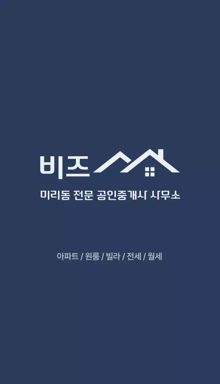 남색 심플 부동산 로고