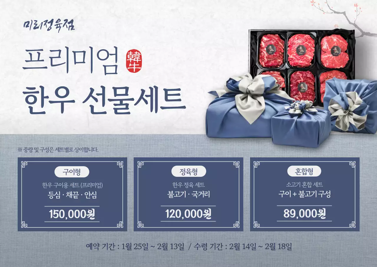 회색 전통 설날 행사