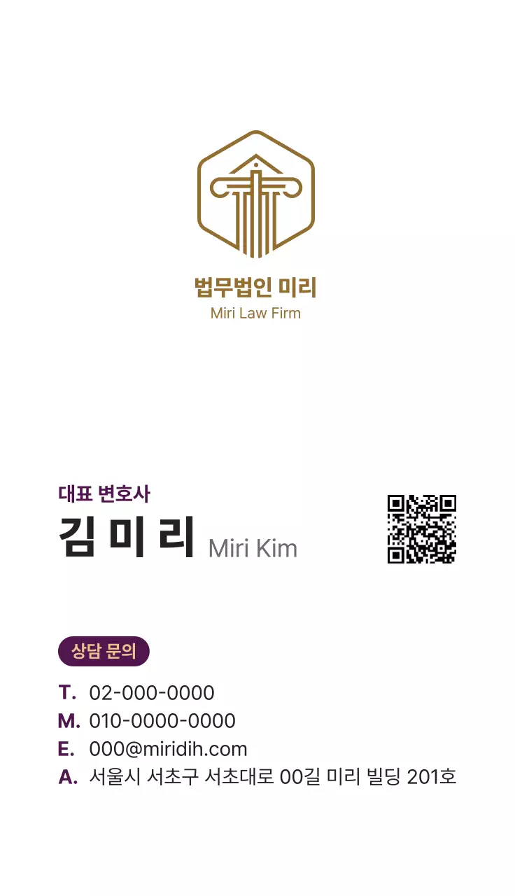 흰색 깔끔 법률 명함