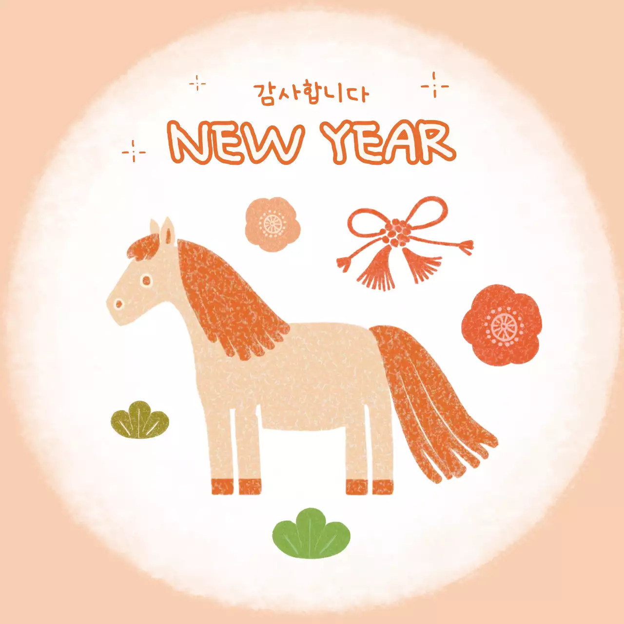 주황 아기자기한 신년 스티커
