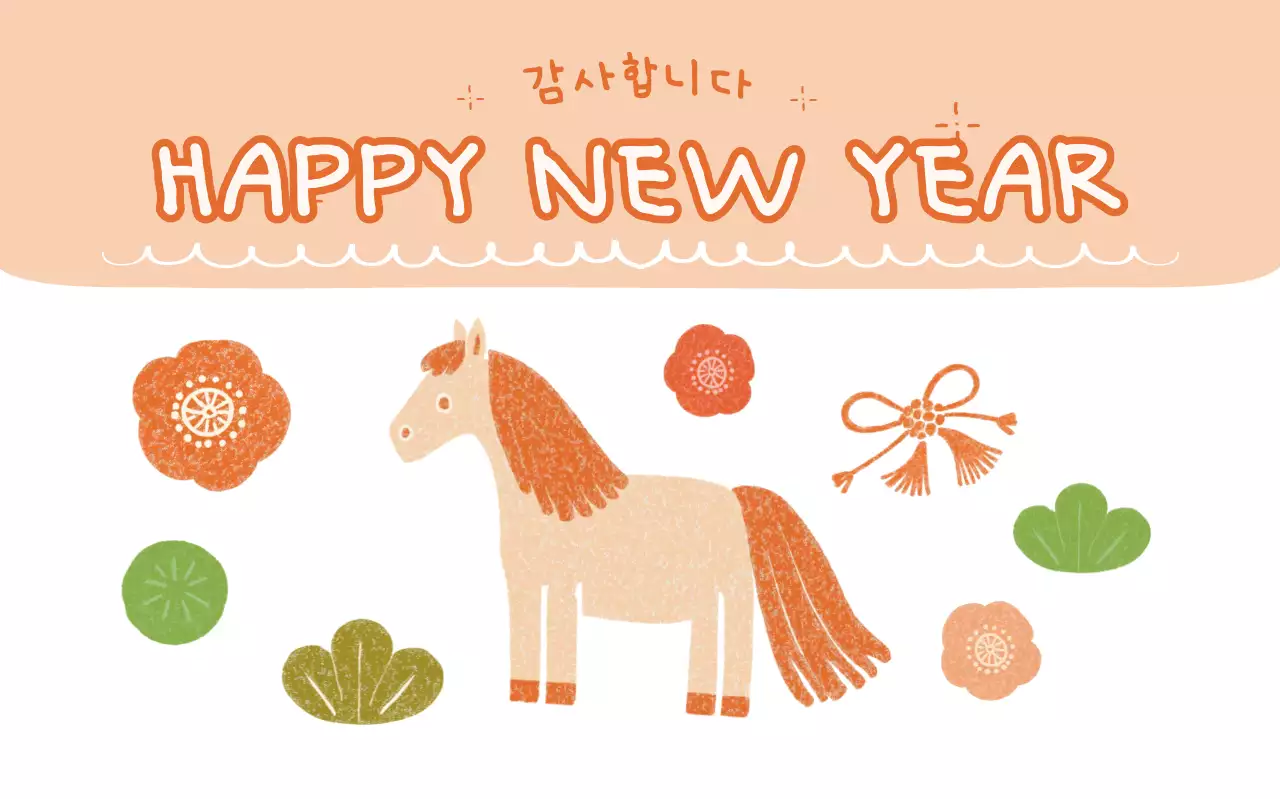 주황 아기자기한 신년 스티커