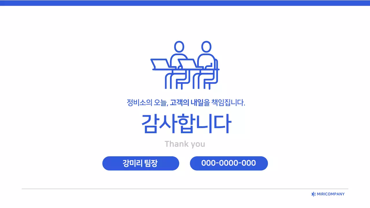 파랑 모던 보고서 분석