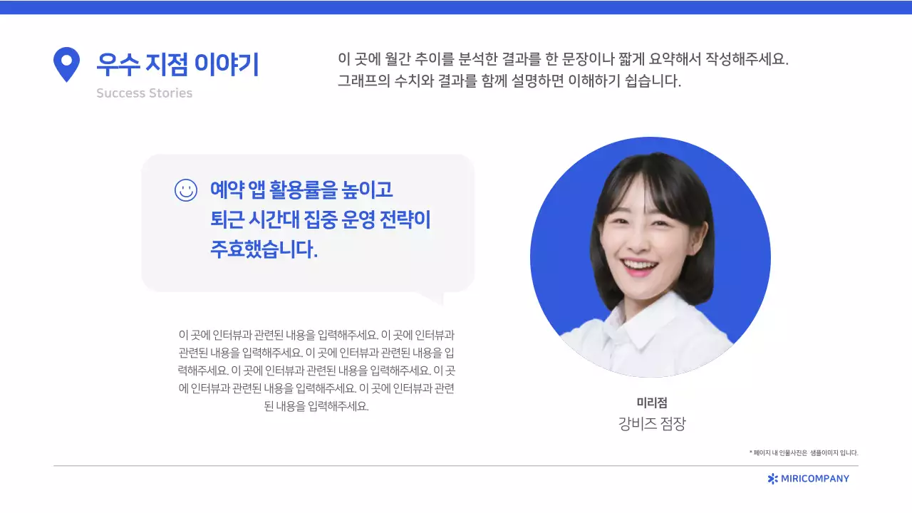 파랑 모던 보고서 분석