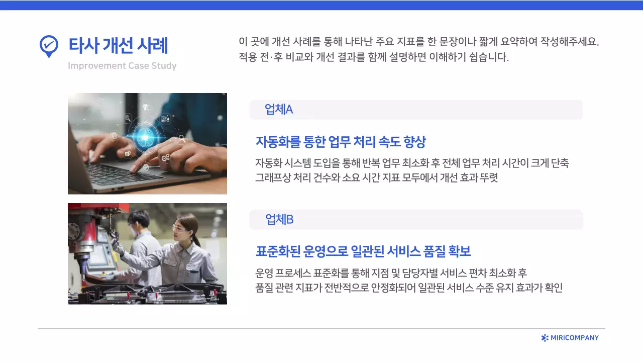 파랑 모던 보고서 분석