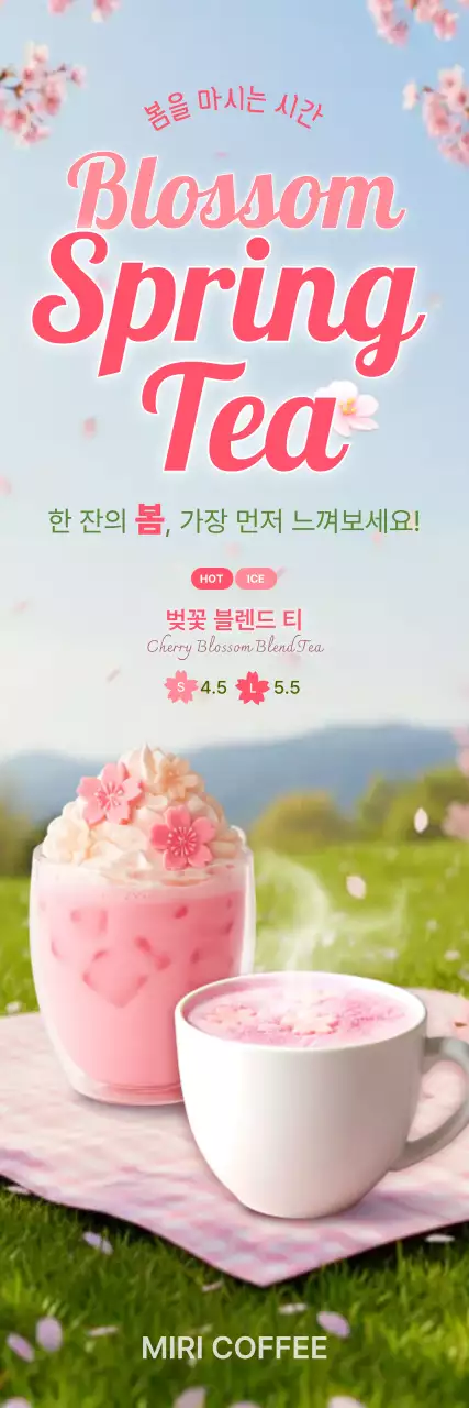 핑크 아기자기한 음료 광고