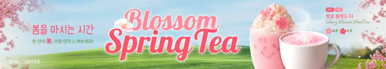 핑크 아기자기한 음료 광고