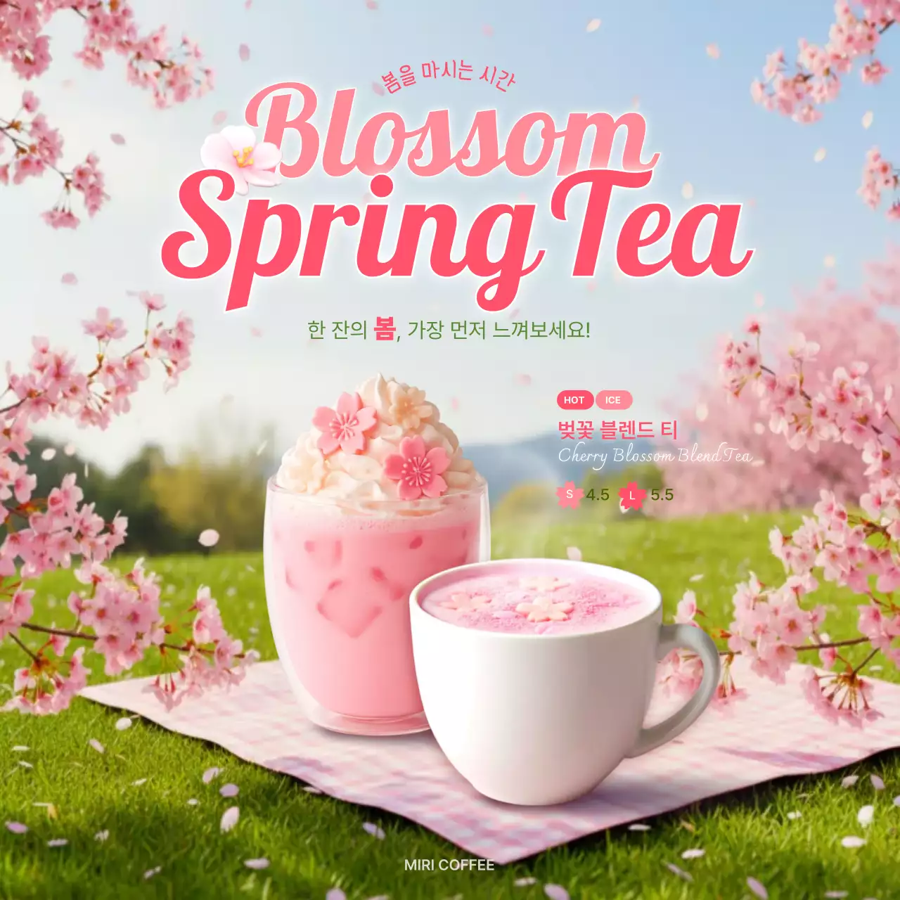 핑크 아기자기한 음료 광고