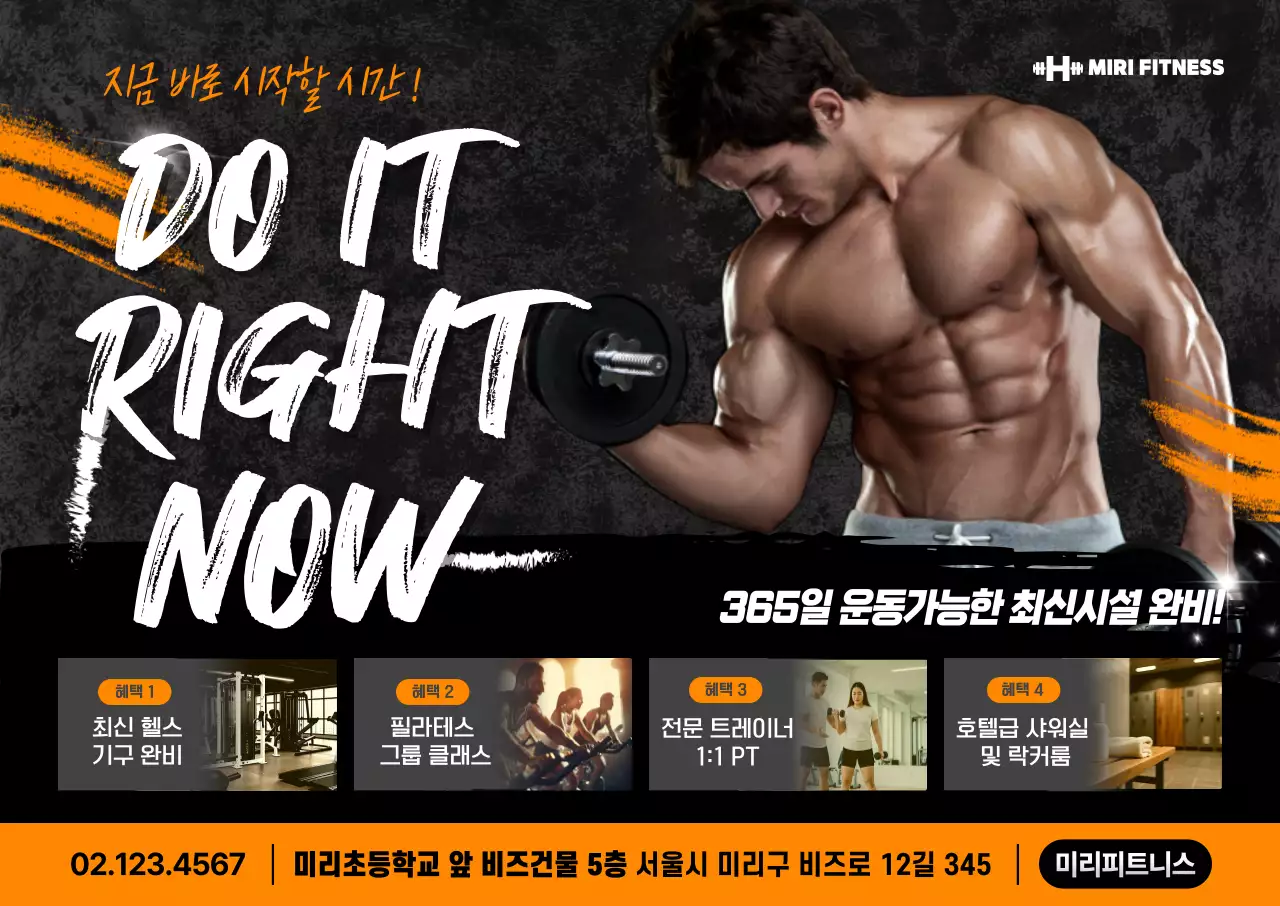 검정 모던 피트니스 홍보