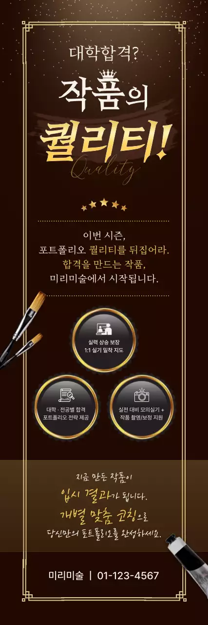 검정 클래식 예술 교육 광고