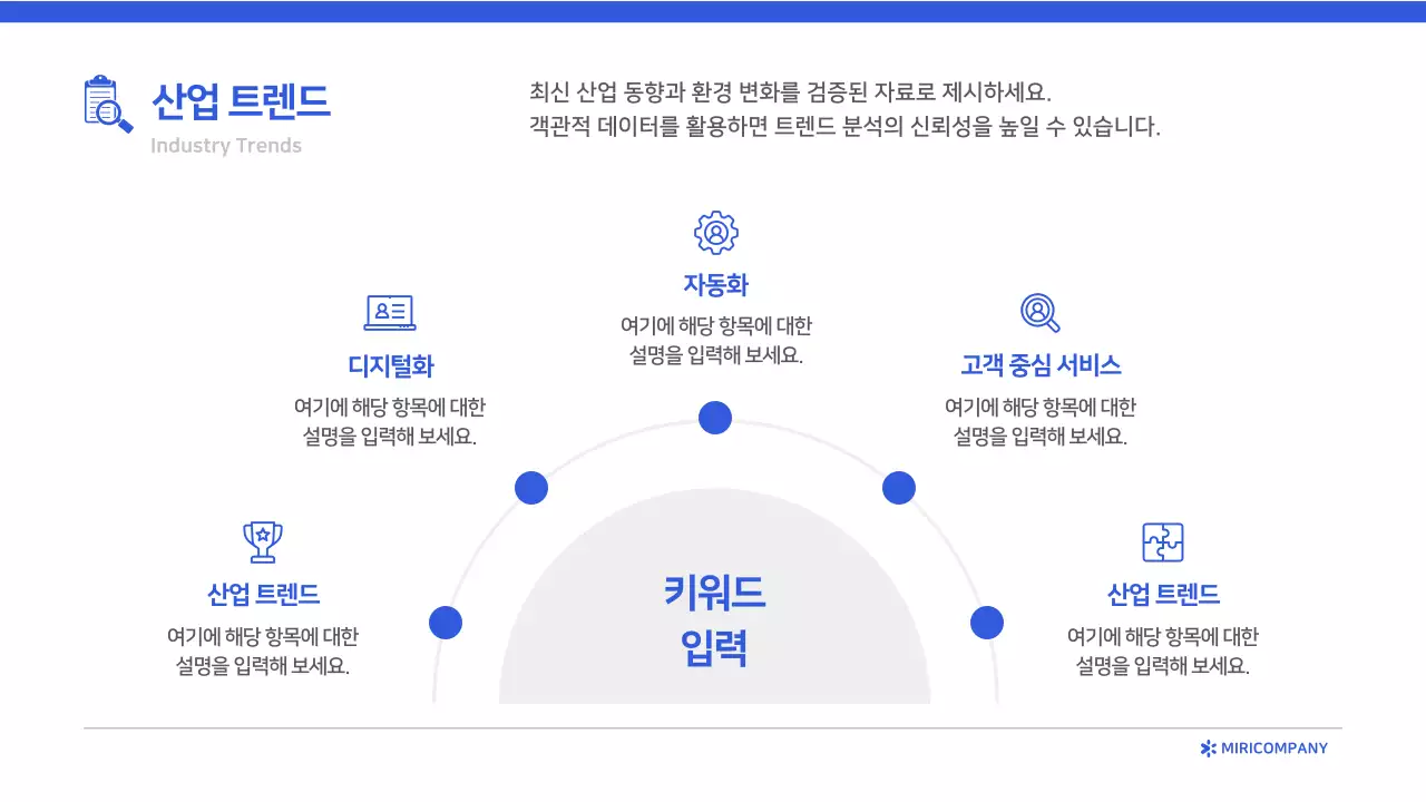 파랑 모던 보고서 분석