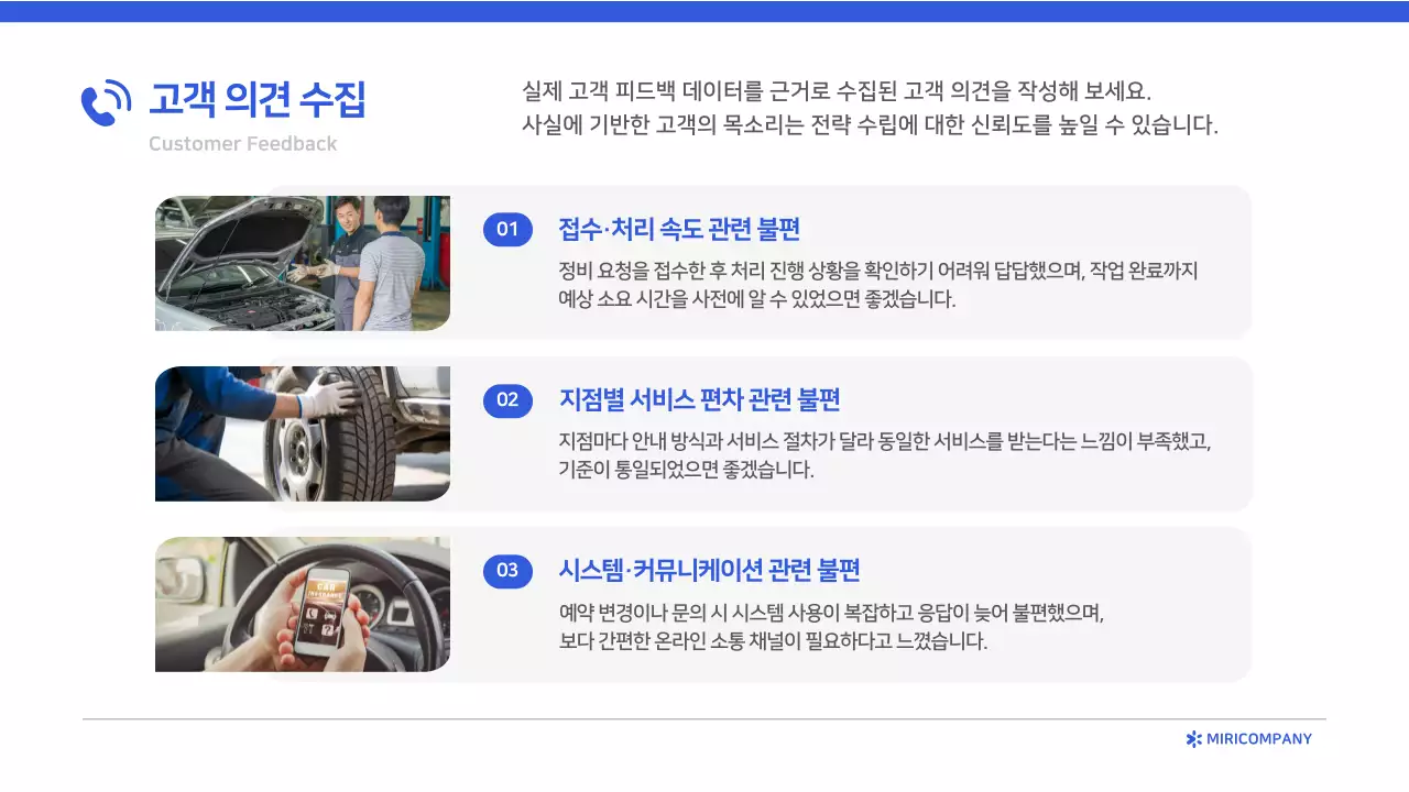 파랑 모던 보고서 분석