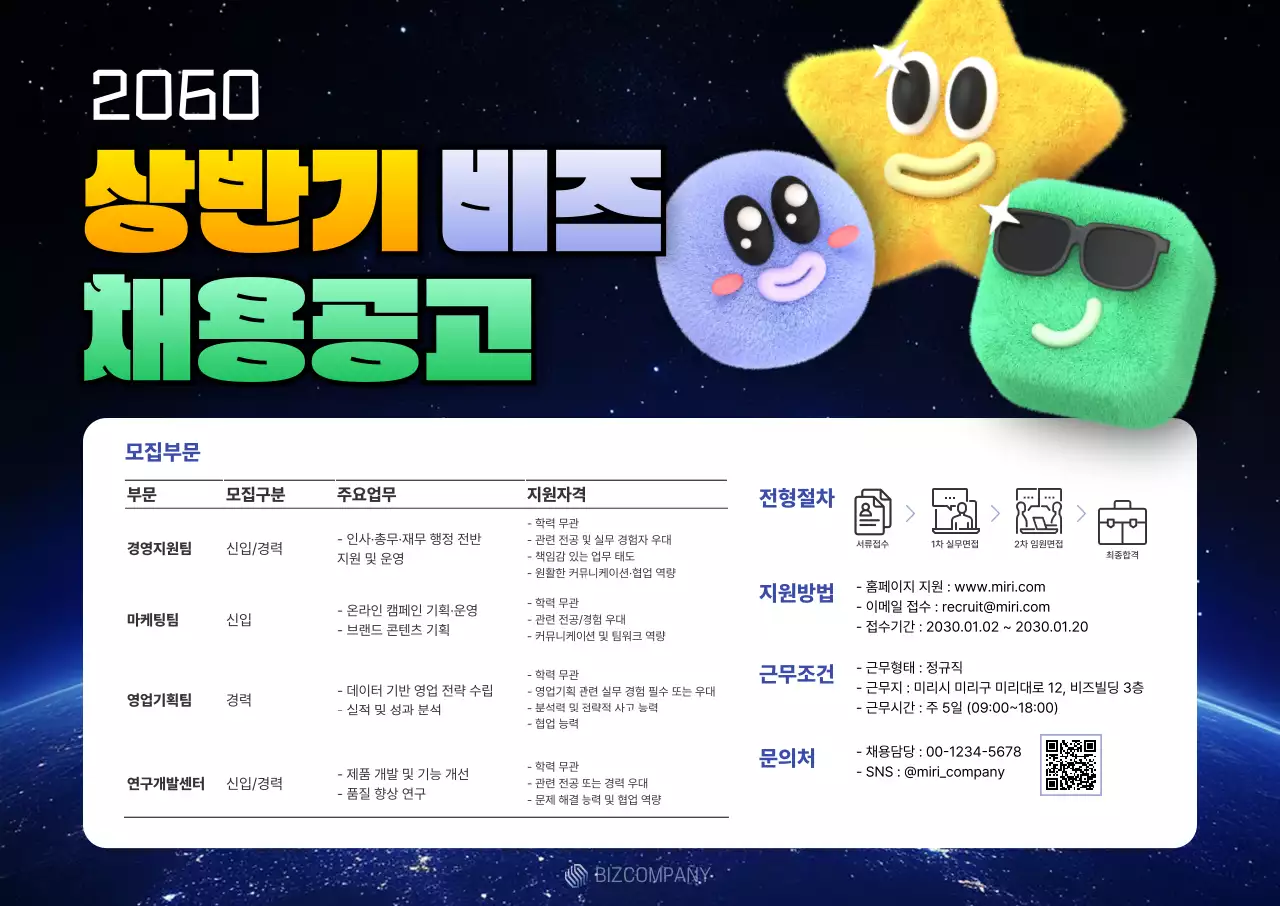 노랑 팝 채용 모집 공고