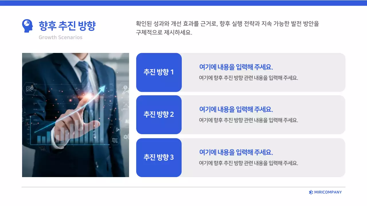 파랑 모던 보고서 분석