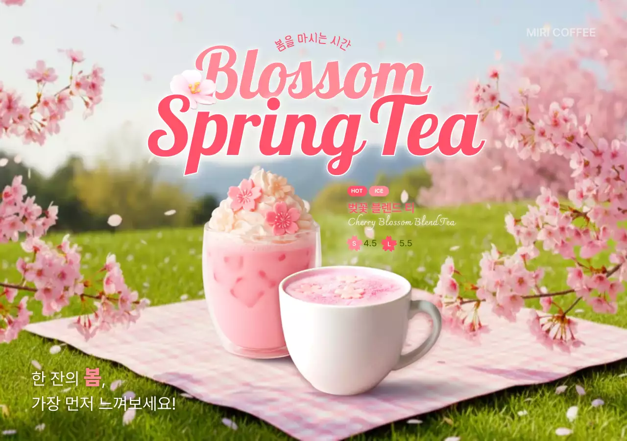 핑크 아기자기한 음료 광고