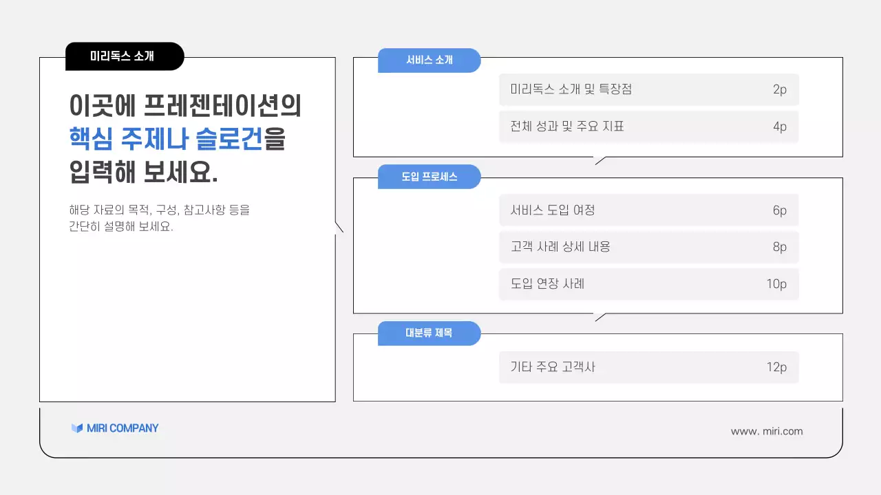 회색 심플 비즈니스 보고서