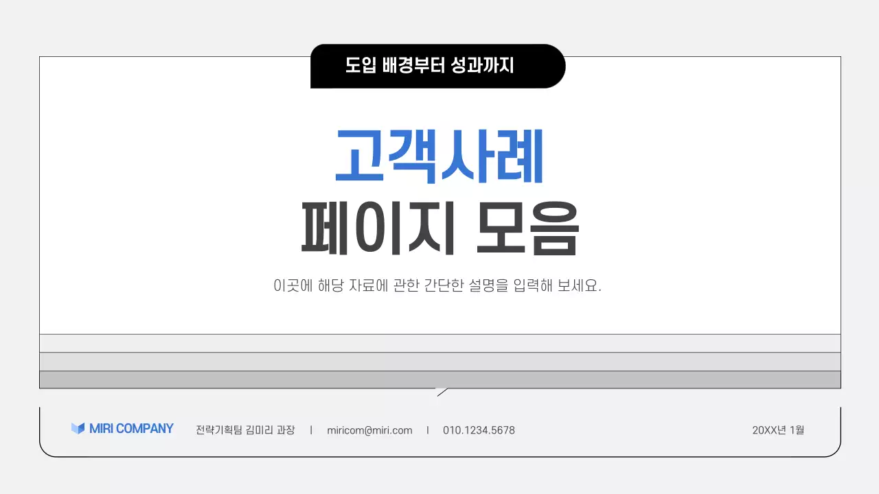 회색 심플 비즈니스 보고서