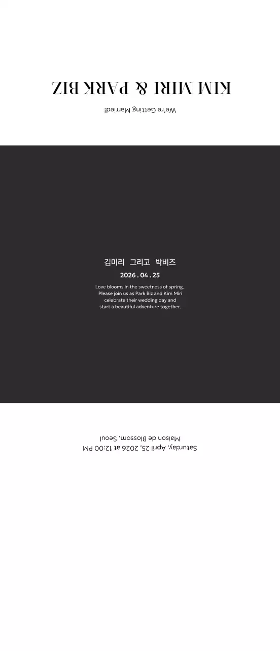 검정 미니멀 결혼 초대장
