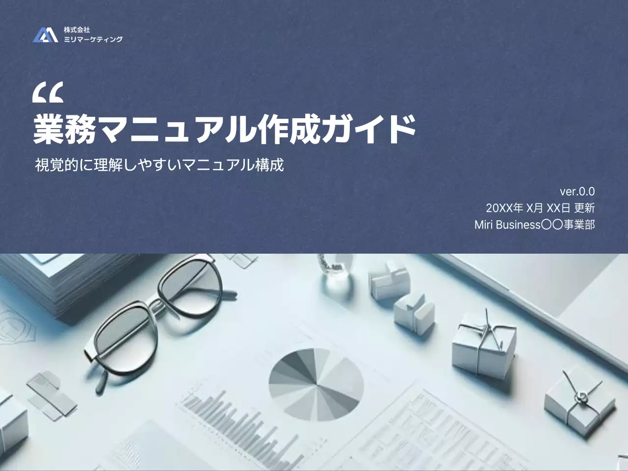 グレー シンプル ビジネス マニュアル