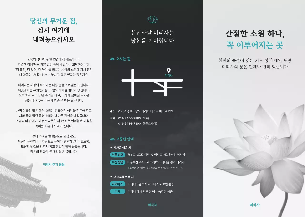 민트 심플 안내 공지